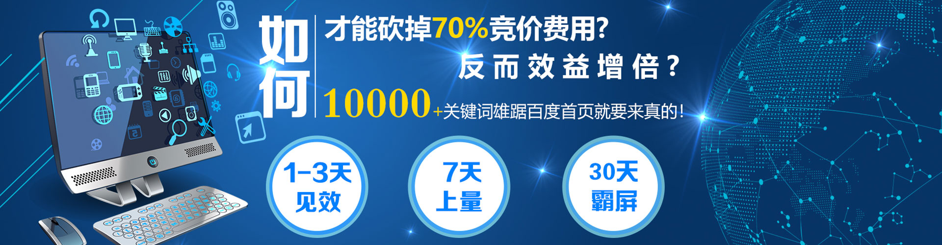 莲池信息流托管