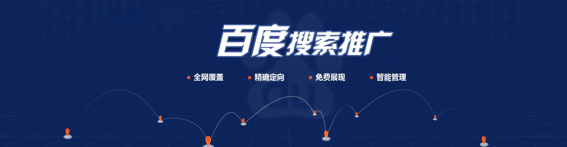 莲池百度代理开户